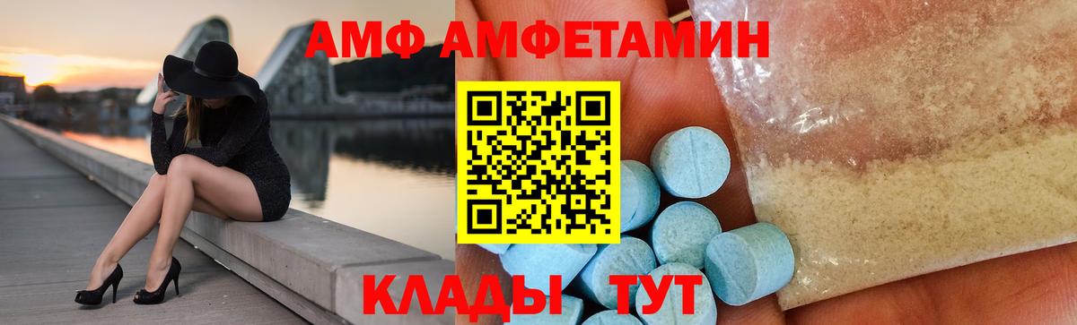 АМФЕТАМИН  Амфетамин  Вход с VPN  Электрогорск  АМФЕТАМИН 98% 