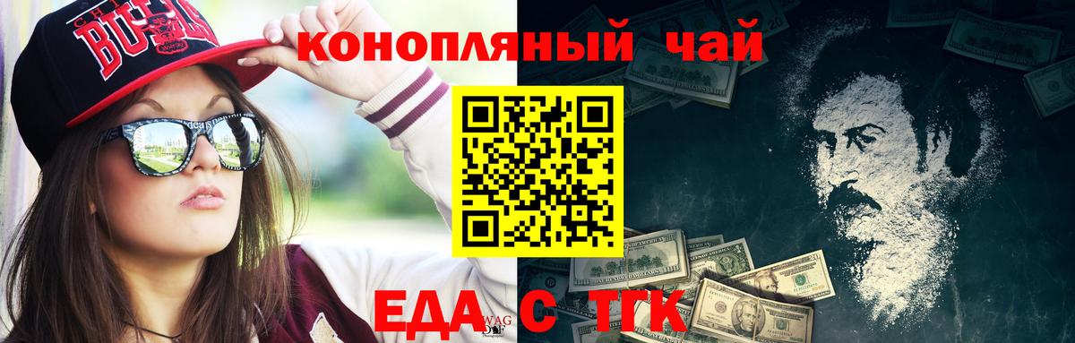Электрогорск  Печенье с ТГК конопля  Вход с VPN 