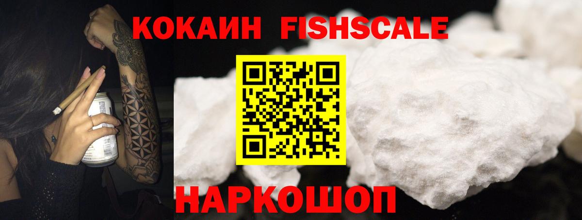 Кокаин 98% Электрогорск