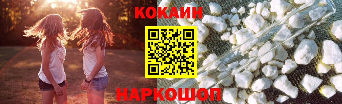 Электрогорск  Cocaine Fish Scale  Вход с VPN  Кокаин  Кокаин VHQ 