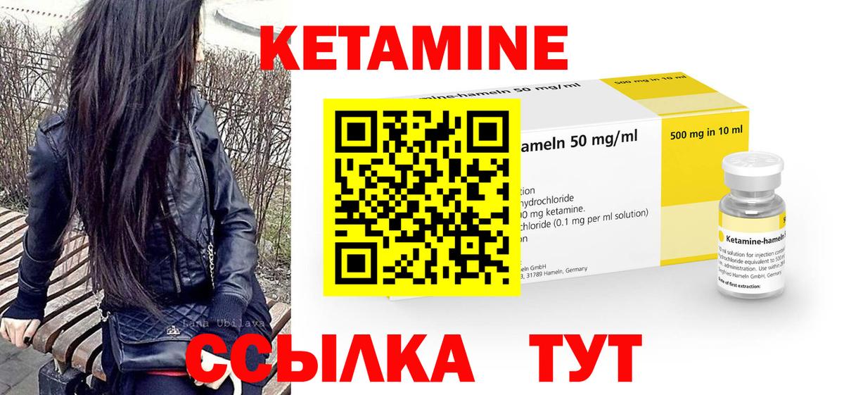 Кетамин ketamine  Вход с VPN  Кетамин ketamine  Электрогорск 