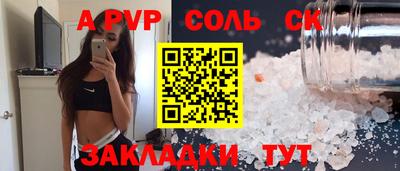 Альфа ПВП Бугуруслан