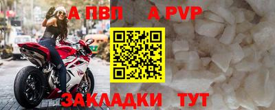 ALPHA-PVP Будённовск