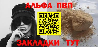 ALPHA-PVP Будённовск