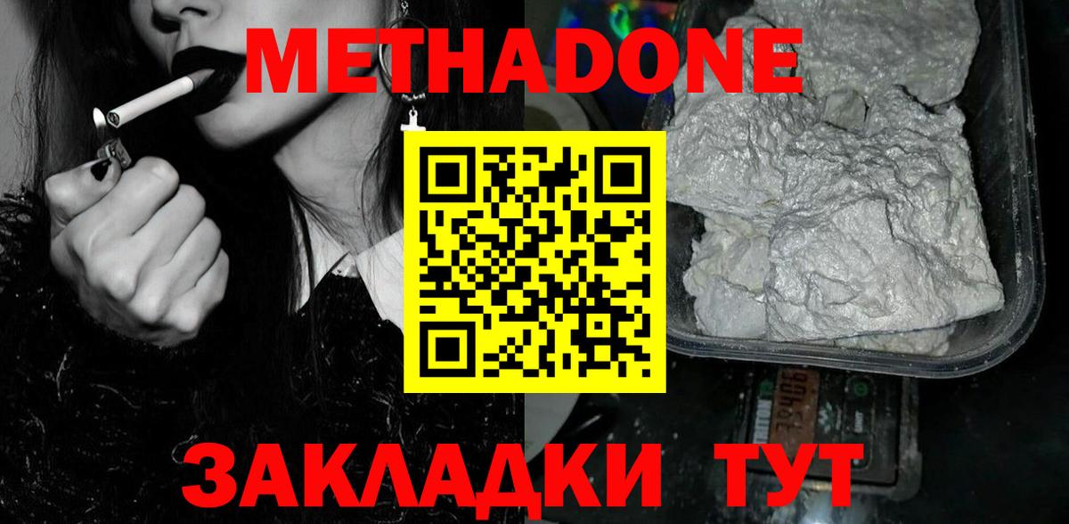 МЕТАДОН мёд  МЕТАДОН белоснежный  Вход с VPN  Электрогорск 