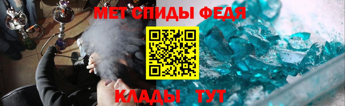 Первитин пудра  Вход с VPN  МЕТАМФЕТАМИН  Электрогорск 