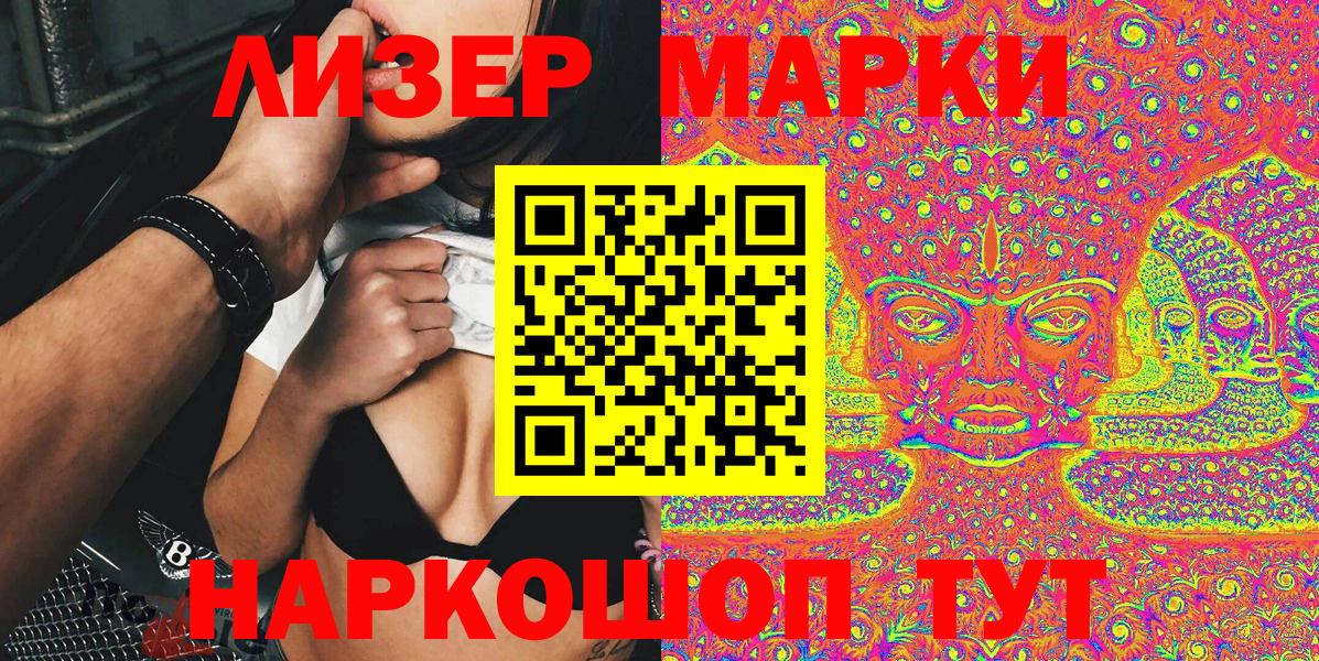 Наркотические марки 1500мкг  Вход с VPN  Электрогорск  Наркотические марки 1500мкг 